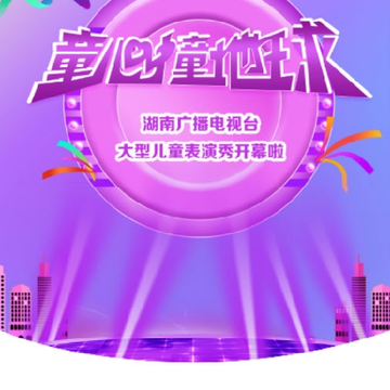 开幕啦 开幕啦