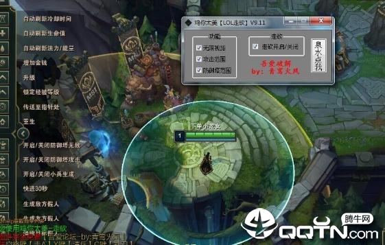 LOL鸡你太美走砍辅助 LOL鸡你太美走砍辅助