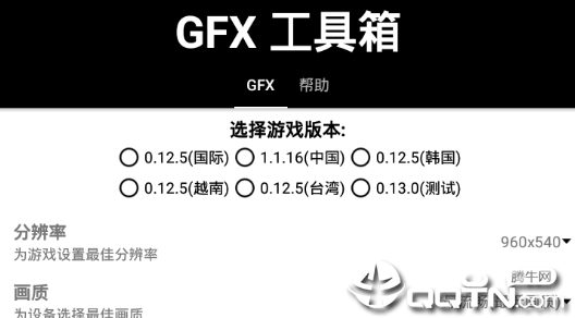 GFX������app