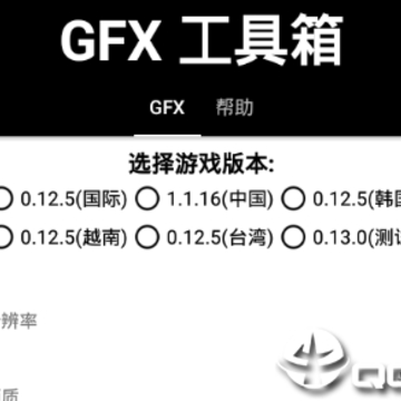 GFX������app