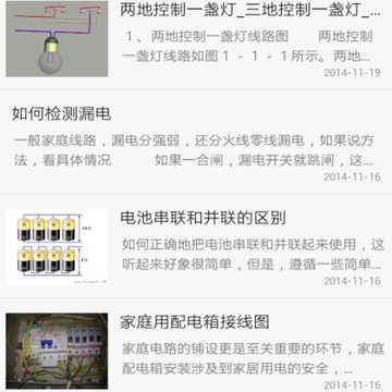 PLC学习助手 PLC学习助手