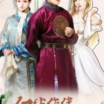 大清帝王内购版 大清帝王内购版