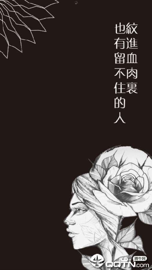 三纹公社 三纹公社