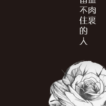 三纹公社 三纹公社