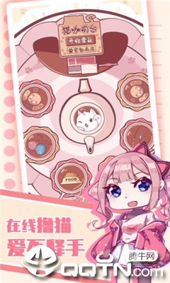 云撸猫咪内购版 云撸猫咪内购版