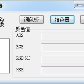小丸拾色器 小丸拾色器