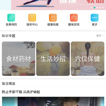 康侣健康 康侣健康