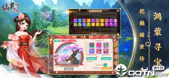 仙灵之境ios版 仙灵之境ios版