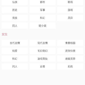 口袋追书app下载 口袋追书app下载