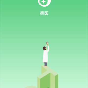 德医 德医