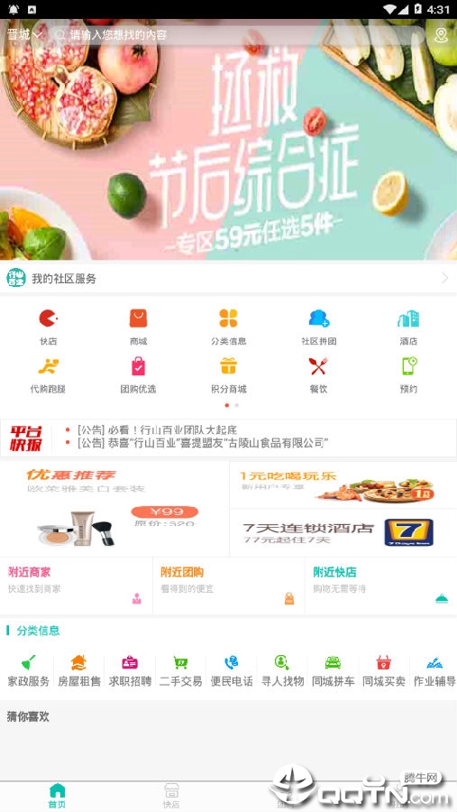 行山百业 行山百业