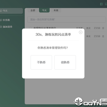 闪点清单 闪点清单