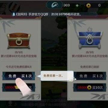剑网3指尖江湖怎么招募角色 侠客角色获取方式大全 剑网3指尖江湖怎么招募角色 侠客角色获取方式大全
