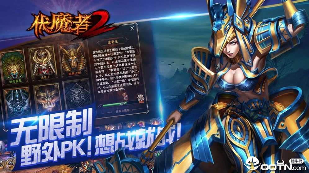伏魔者2星耀版 伏魔者2星耀版