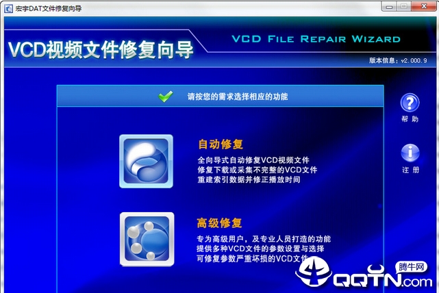 ����VCD��Ƶ�ļ��޸���