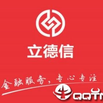 立德信 立德信