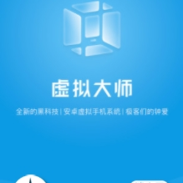 虚拟大师 虚拟大师
