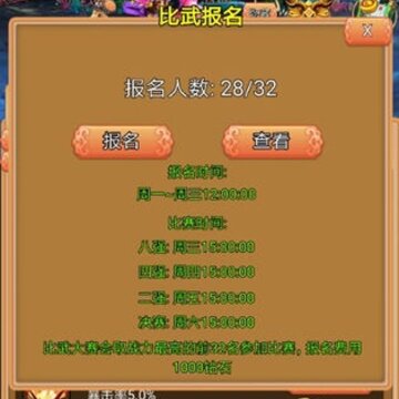 我要当神仙内购版 我要当神仙内购版
