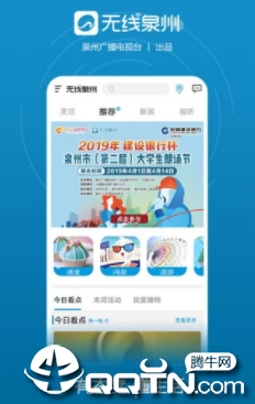 ����Ȫ��app���ذ�װ