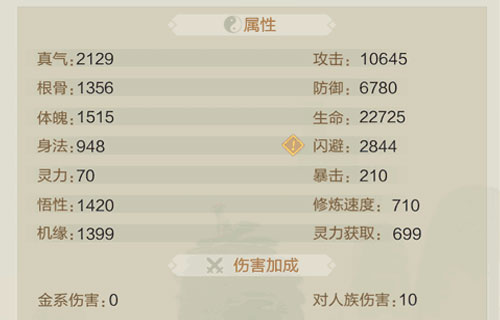 玄元剑仙神识入体怎么获得 神识入体有什么用 玄元剑仙神识入体怎么获得 神识入体有什么用