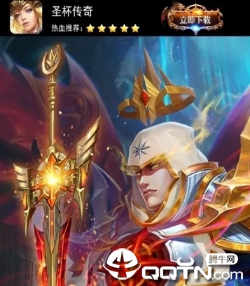 圣杯传奇 圣杯传奇