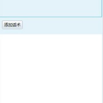 客服快速回复软件 客服快速回复软件