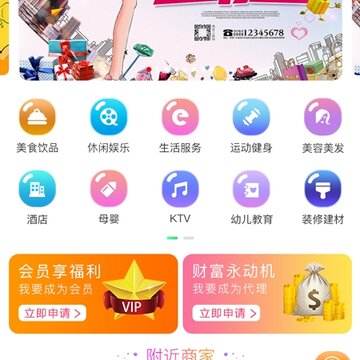 百业惠盟 百业惠盟