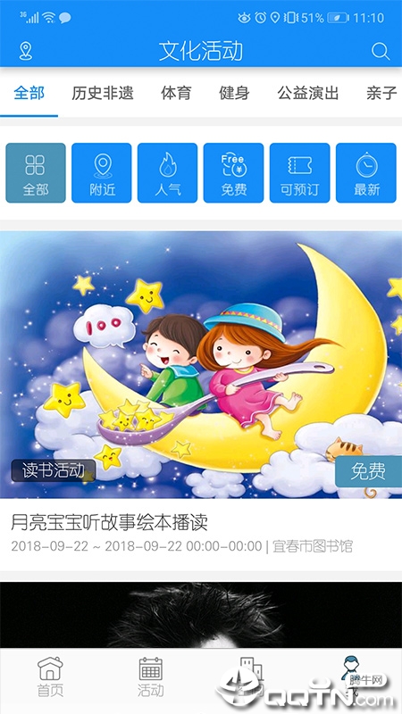 游宜春 游宜春