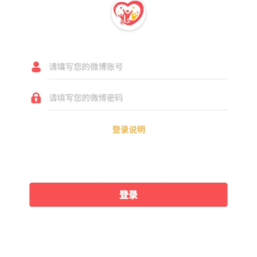 爱应援 爱应援