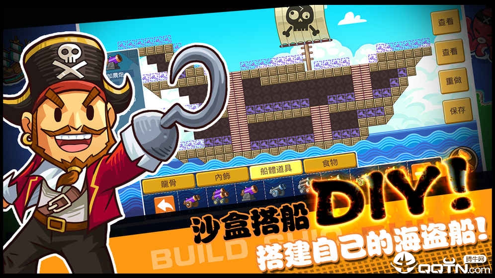 重返三国当海盗海量版 重返三国当海盗海量版