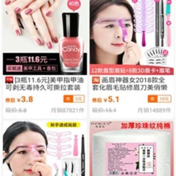 爱淘找券 爱淘找券