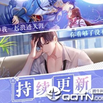 恋世界应用宝版 恋世界应用宝版