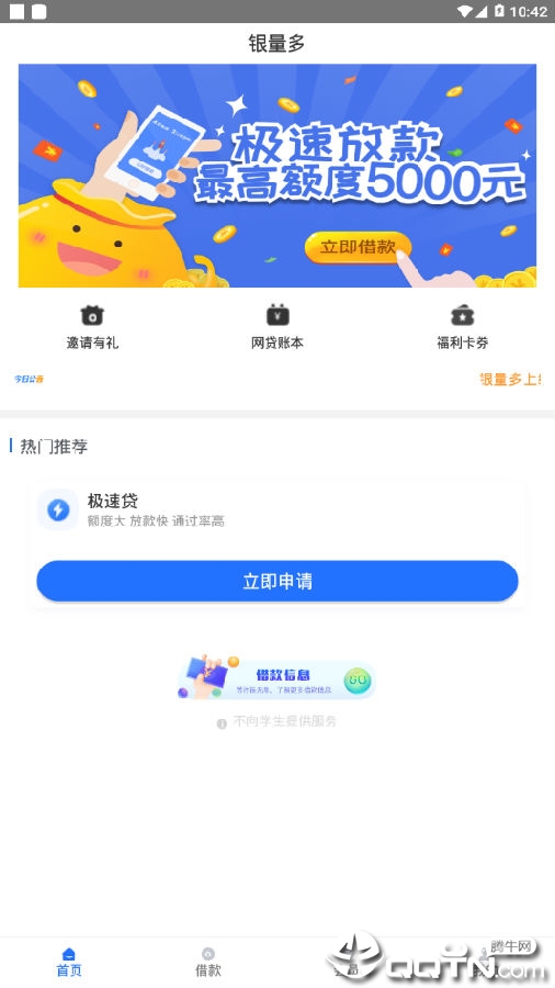 银量多 银量多