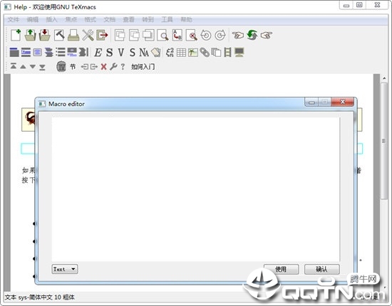 GNU TeXmac��ѧ��ʽ�༭��