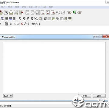 GNU TeXmac科学公式编辑器 GNU TeXmac科学公式编辑器
