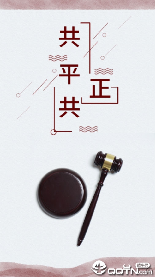 律和法律 律和法律