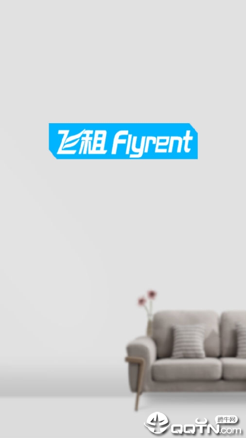 飞租 飞租