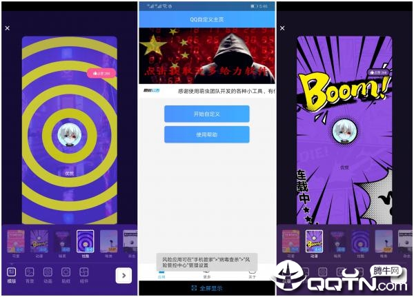 QQ�Զ�����ҳ
