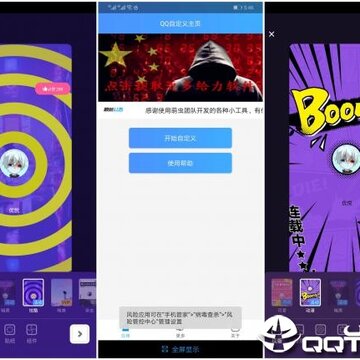 QQ自定义主页 QQ自定义主页