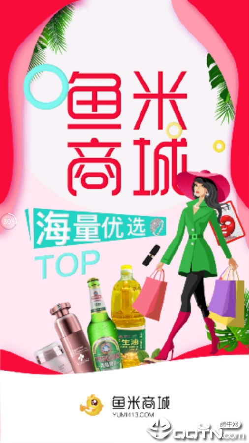 鱼米 鱼米
