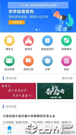 求学猫高考 求学猫高考