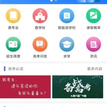 求学猫高考 求学猫高考