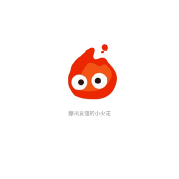 火花点点 火花点点