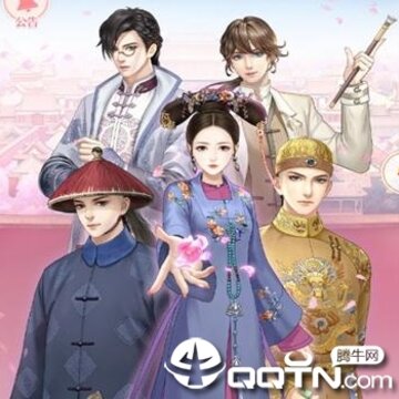 我在大清玩暖暖内购版 我在大清玩暖暖内购版