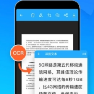 快云扫描取字app 快云扫描取字app