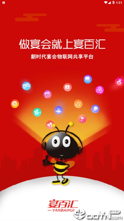 宴百汇 宴百汇