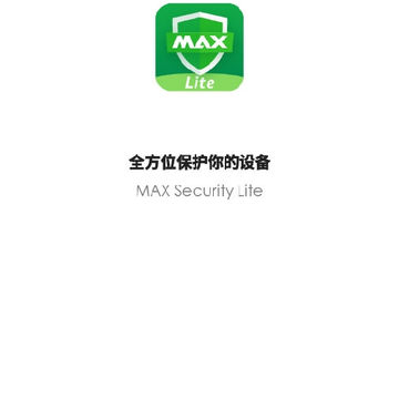 MAX Security杀毒软件 MAX Security杀毒软件