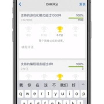 嗨马OKR app 嗨马OKR app