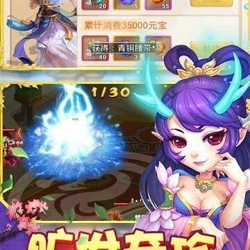 胡闹西游九游版 胡闹西游九游版