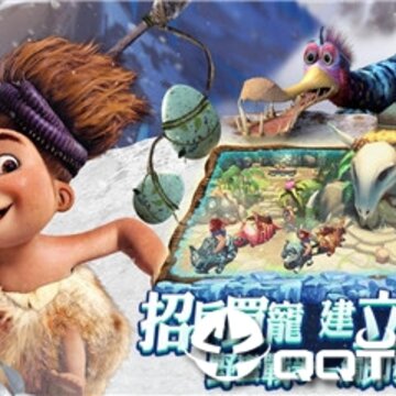 古鲁家族BT版 古鲁家族BT版